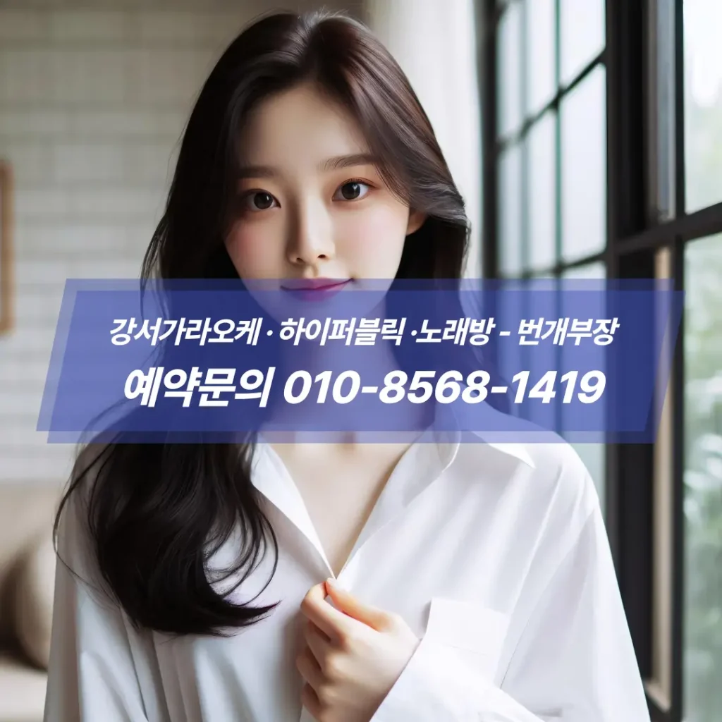 강서퍼블릭주대