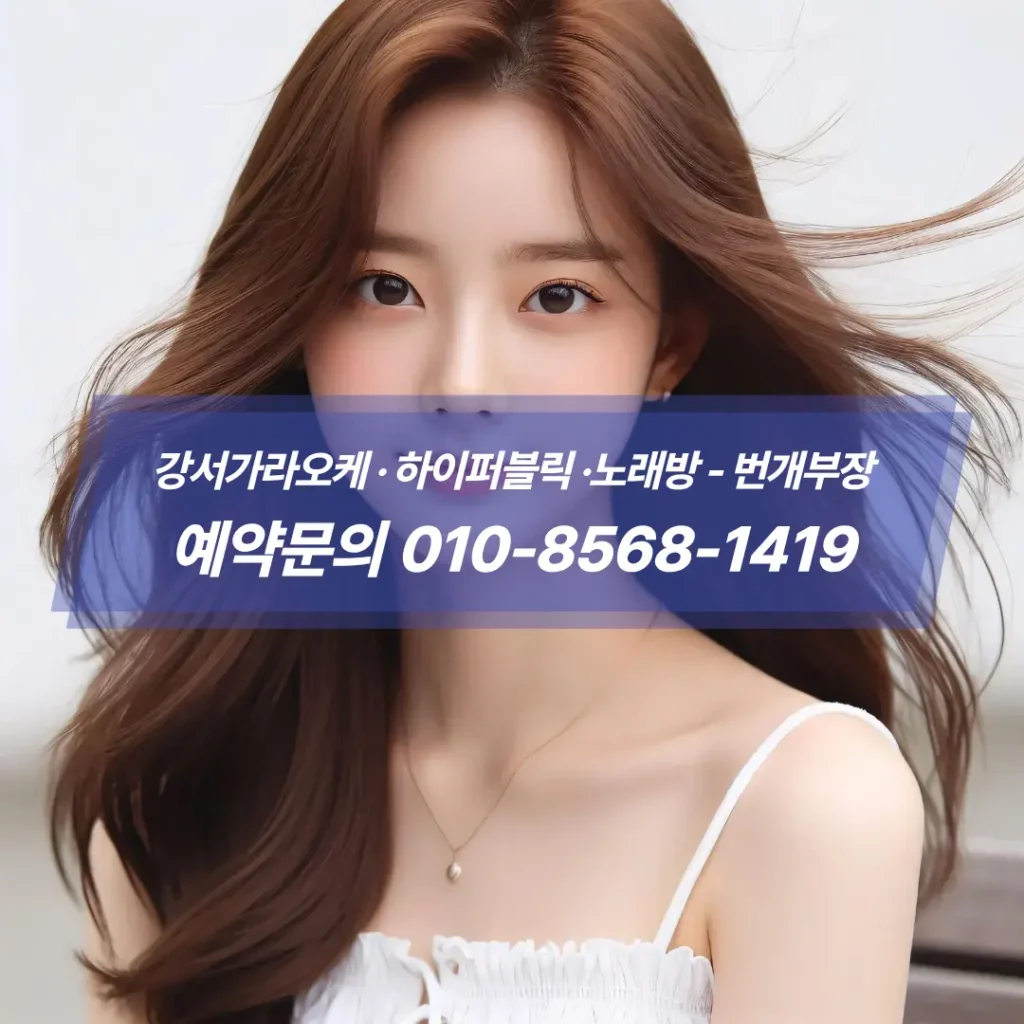 강서하이퍼블릭