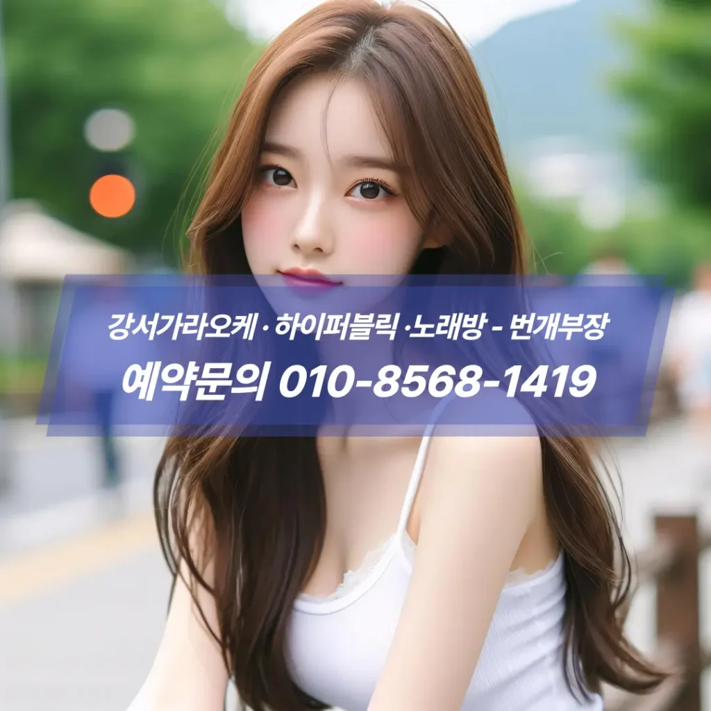 마곡퍼블릭가격