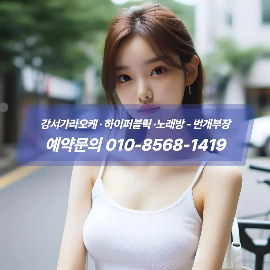 마곡하이퍼블릭가격