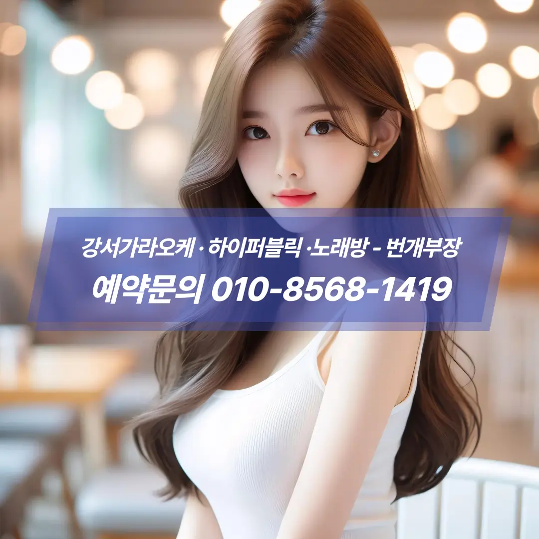 #발산하이퍼블릭