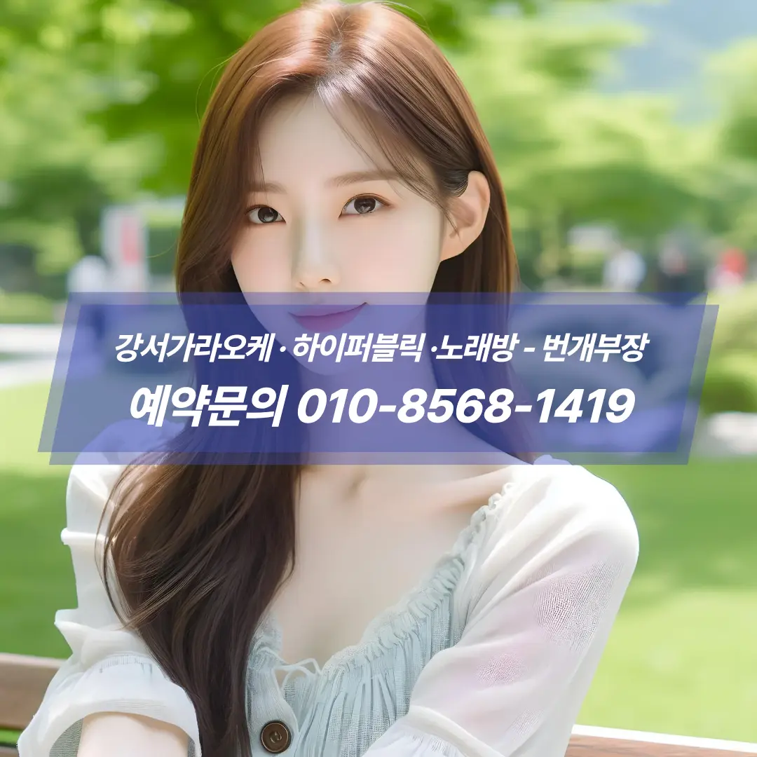 발산하이퍼블릭후기